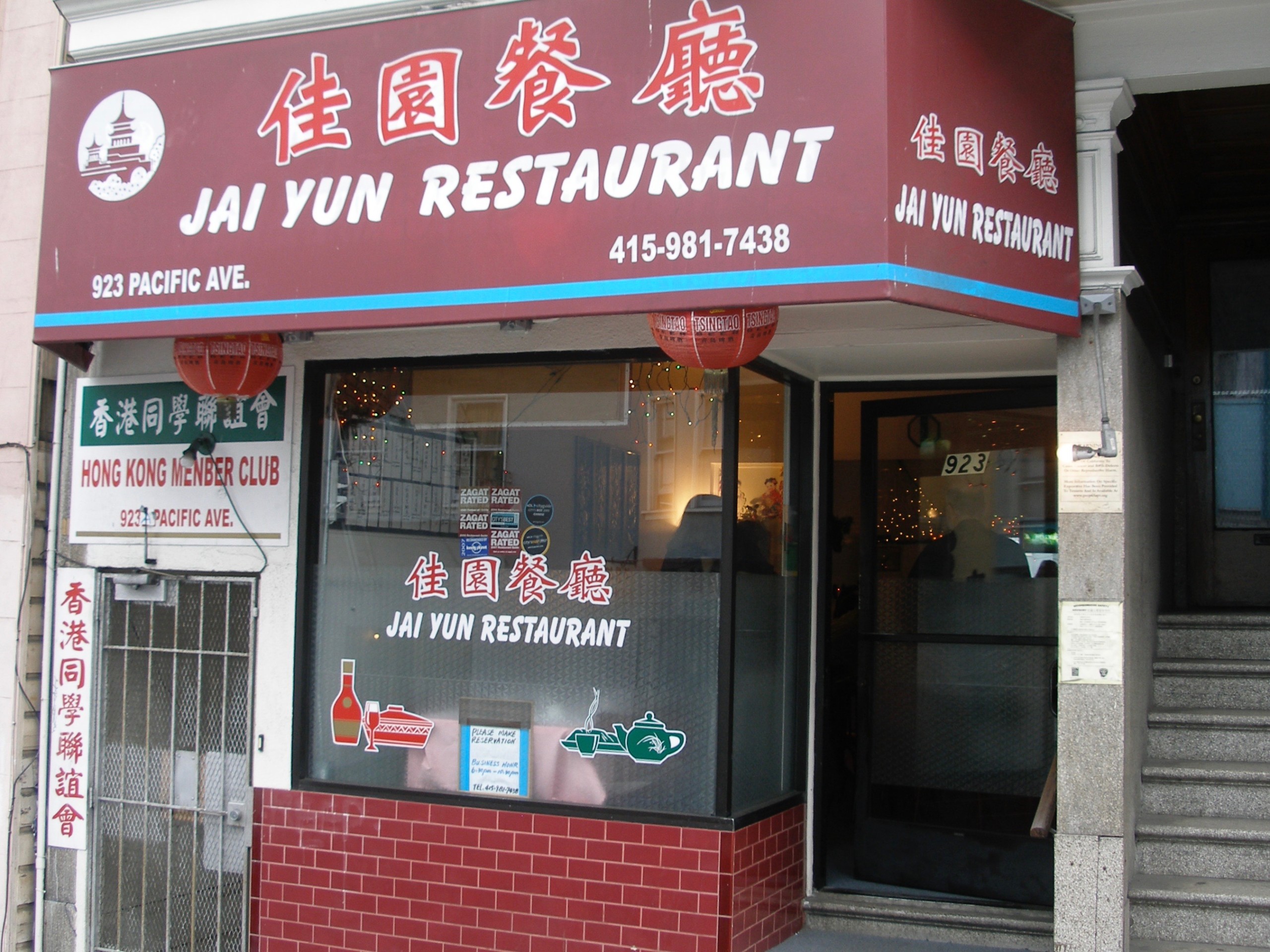 Chinese Restaurant San Francisco
