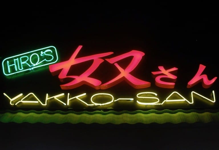 Restaurant Sign Miami