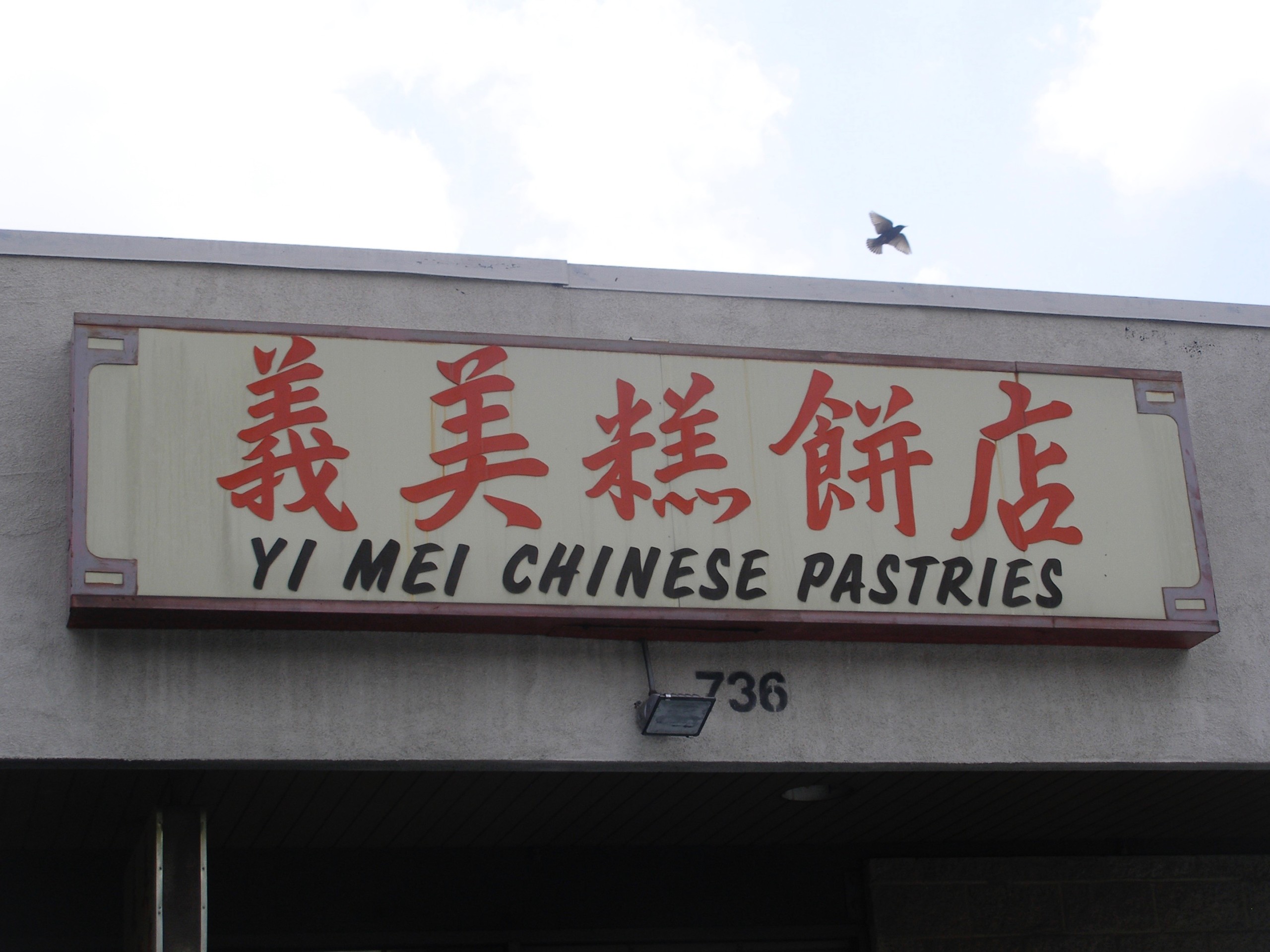 Taiwanese Restaurant Sign Los Angeles