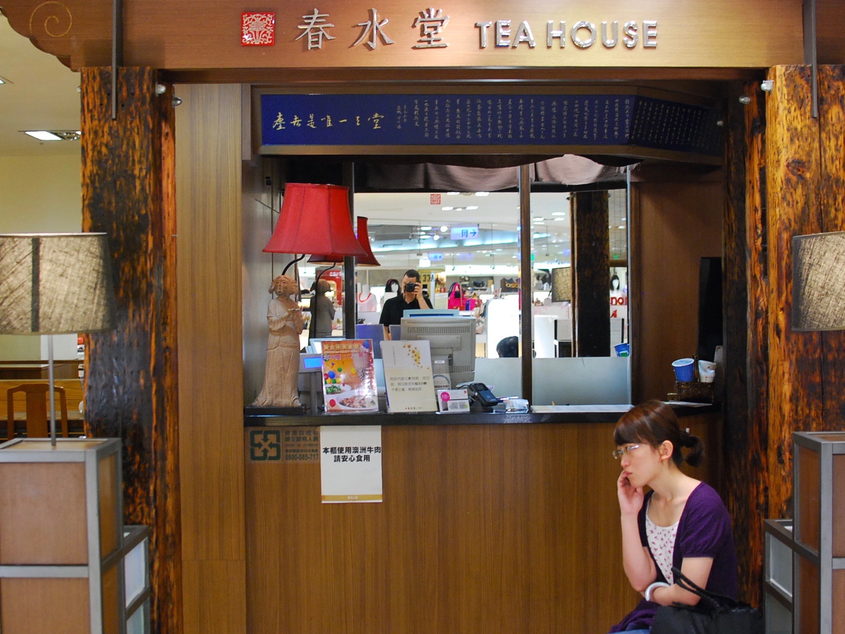 Tea House Taipei