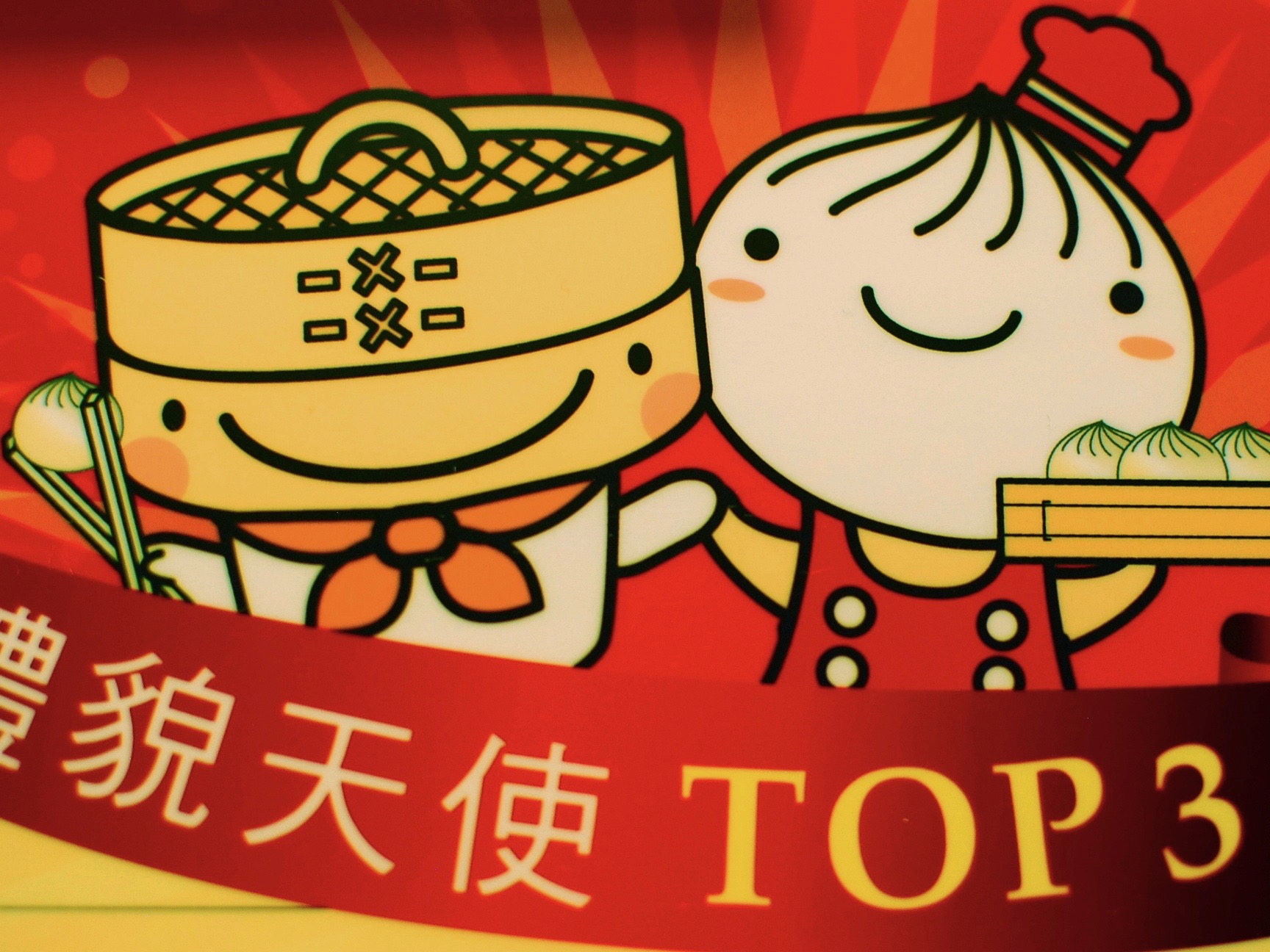 Dumplings Taipei
