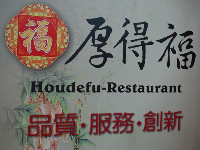 Restaurant Sign Kaohsiung
