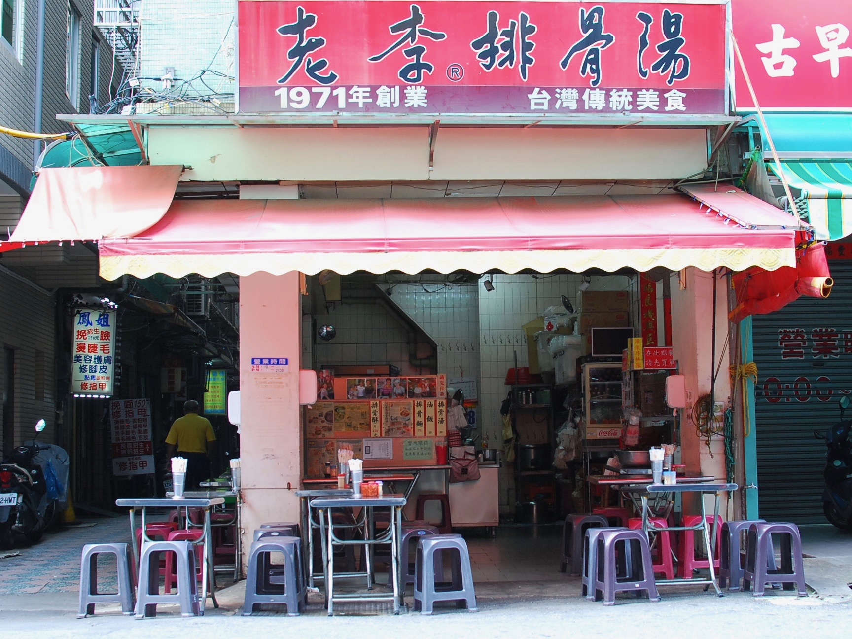 Restaurant Kaohsiung