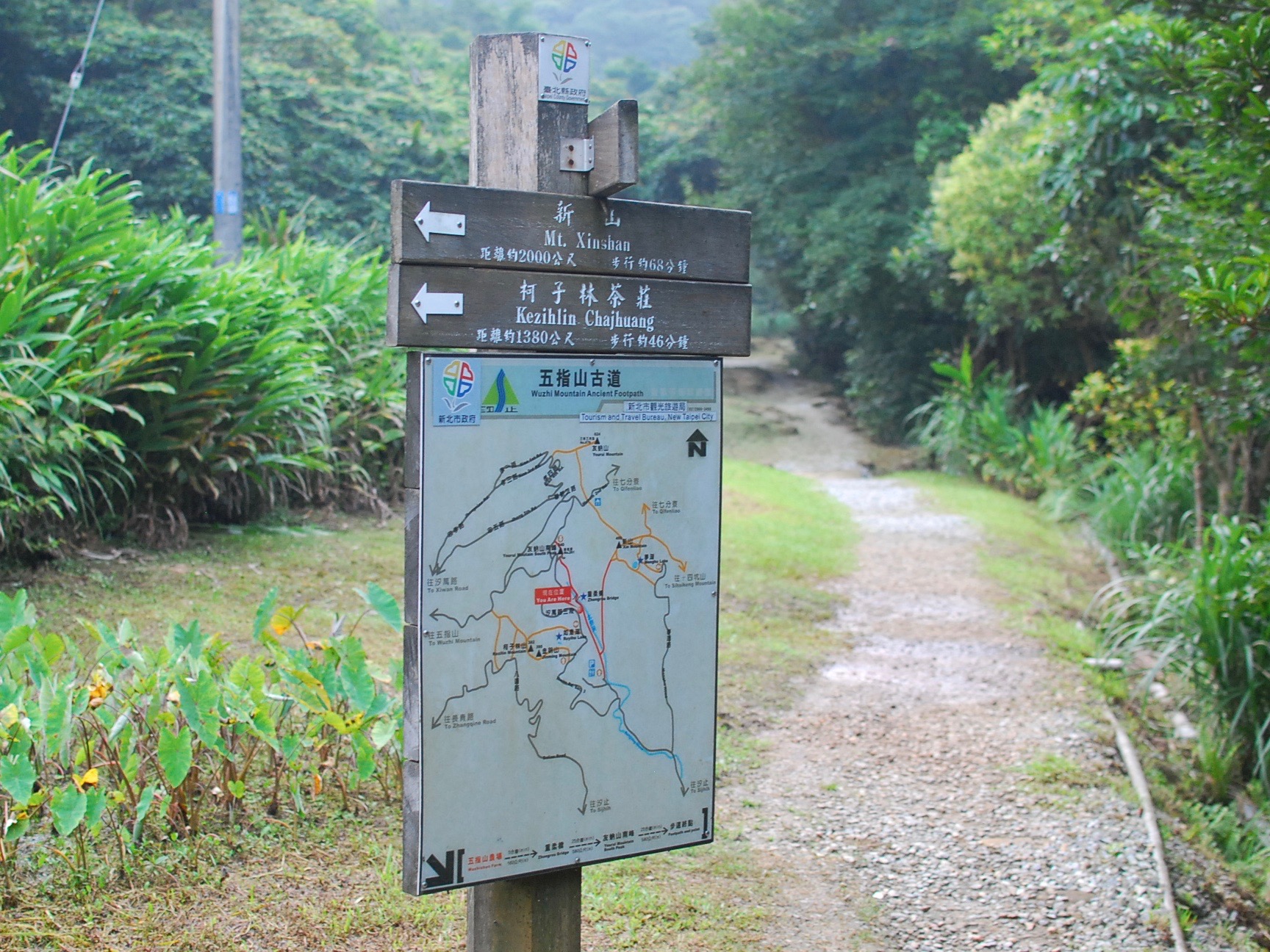 Hiking Trail New Taipei City