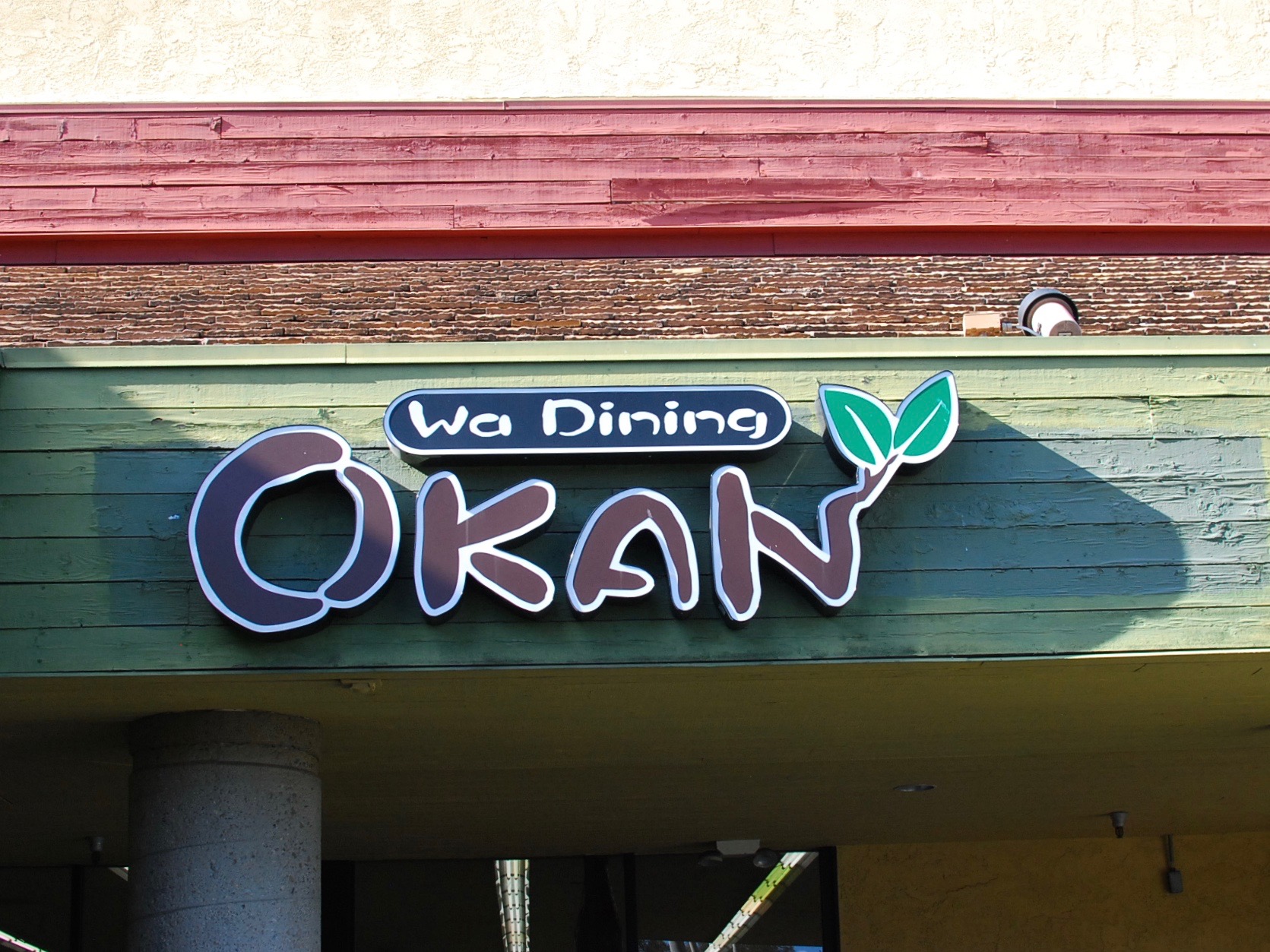 Restaurant Sign San Diego